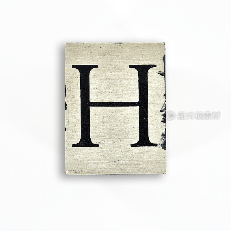 木制衬线的大写字母，在白色背景上涂上颜料，字母- H